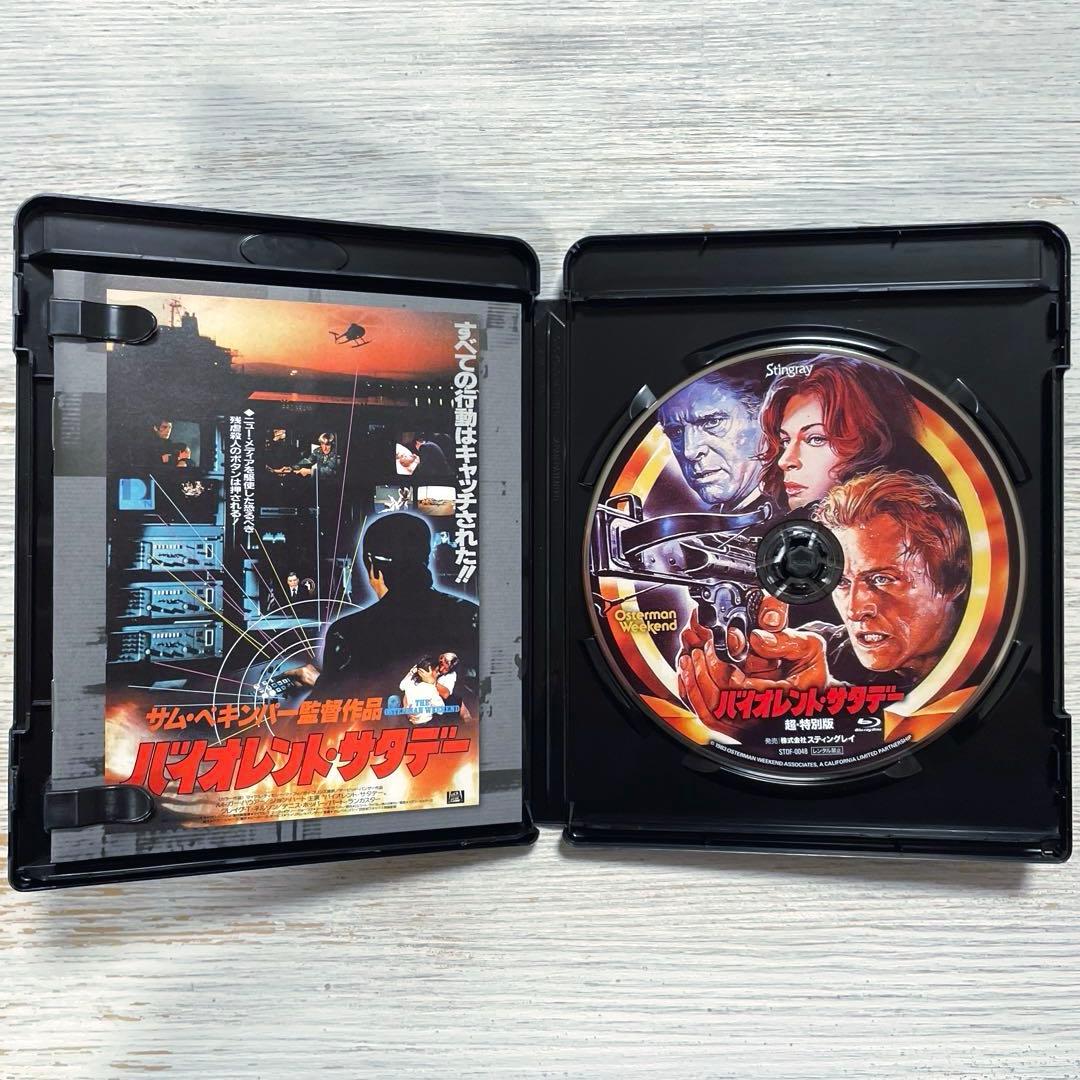 【廃盤】バイオレント・サタデー　超・特別版