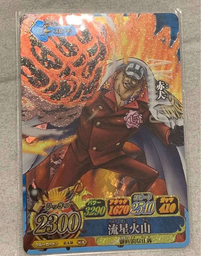 ワンピース カード ワンピーベリーマッチアイシー SGR 赤犬 - メルカリ