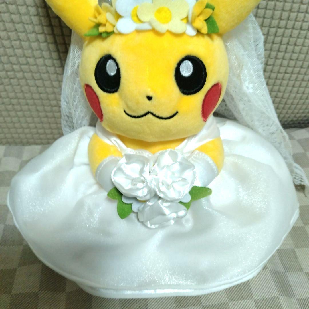 ピカチュウ ポケモンセンター限定 ウェディング ぬいぐるみ 新婦 結婚