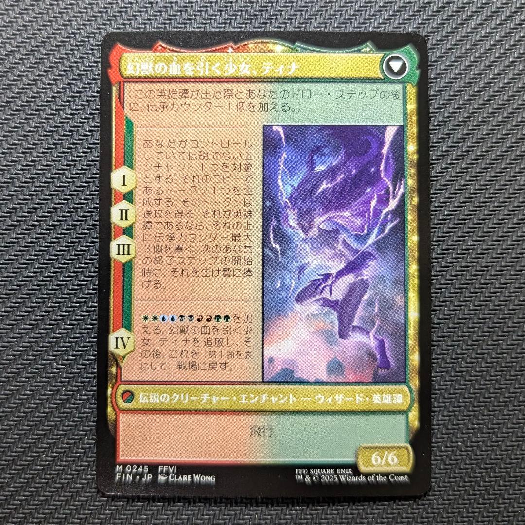 MTG】ファイナルファンタジー 魔導戦士、ティナ 神話レア - メルカリ