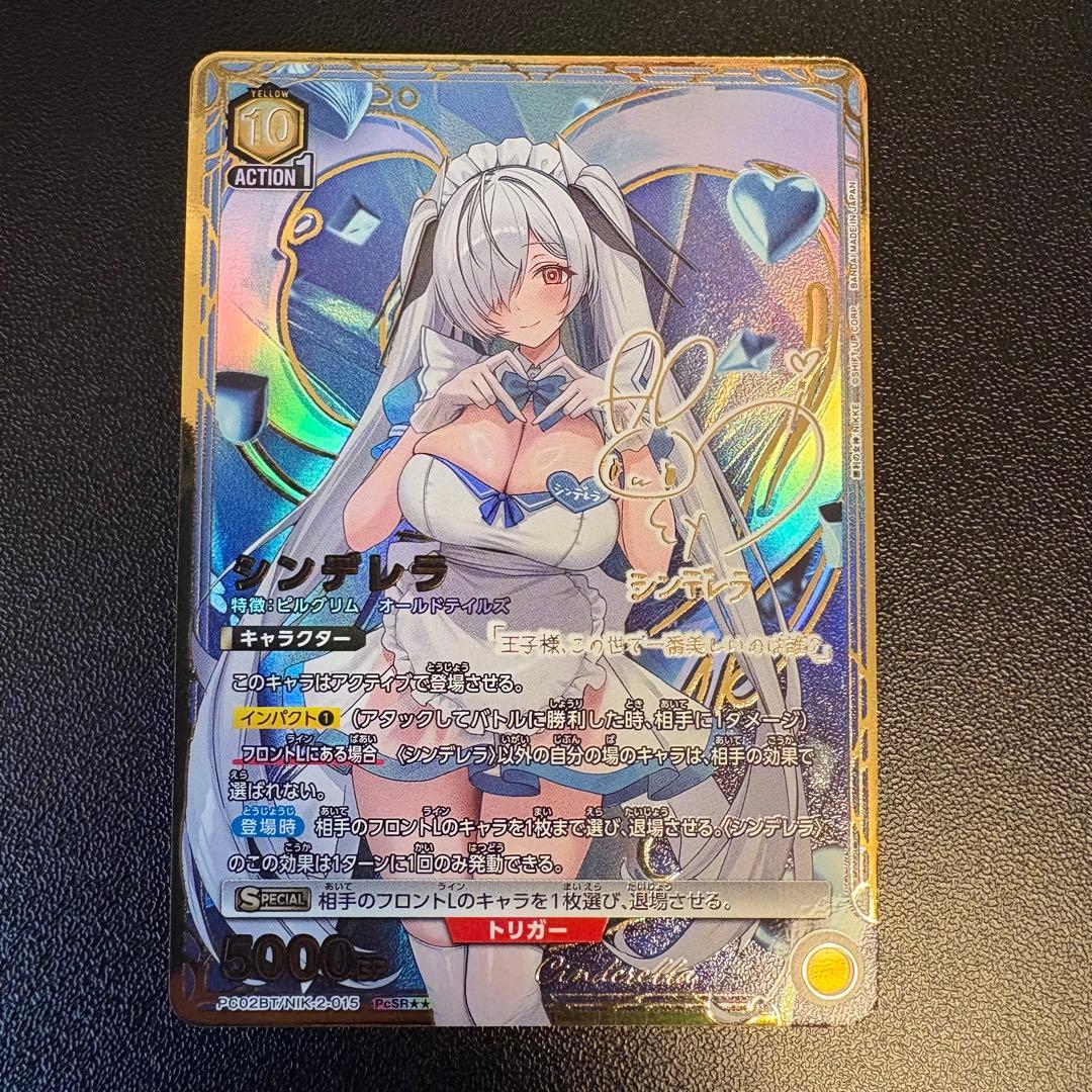 ユニオンアリーナ NIKKE シンデレラ PcSR 星2 パラレル - メルカリ