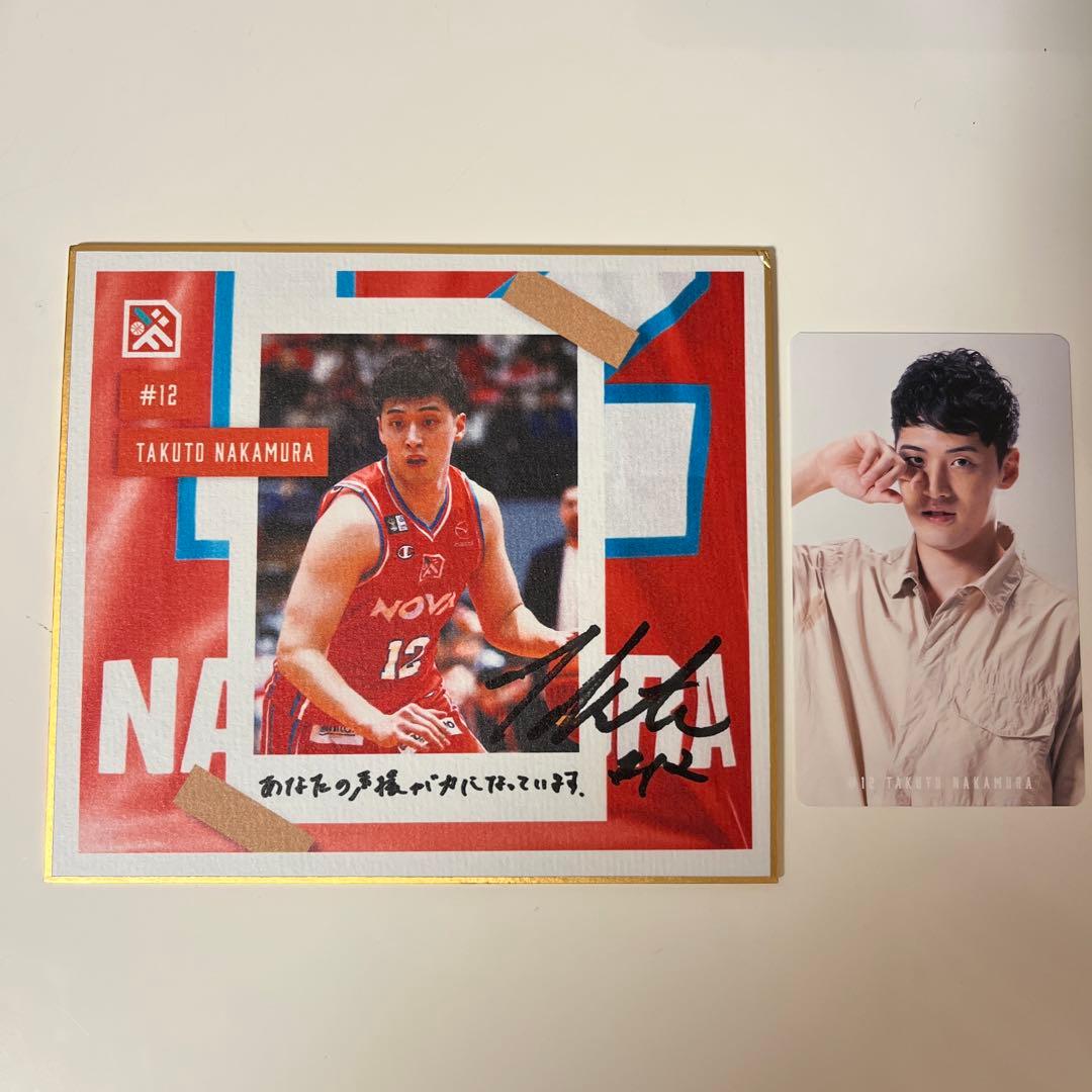 広島ドラゴフライズ中村拓人直筆サイン入りカード 群馬クレイン