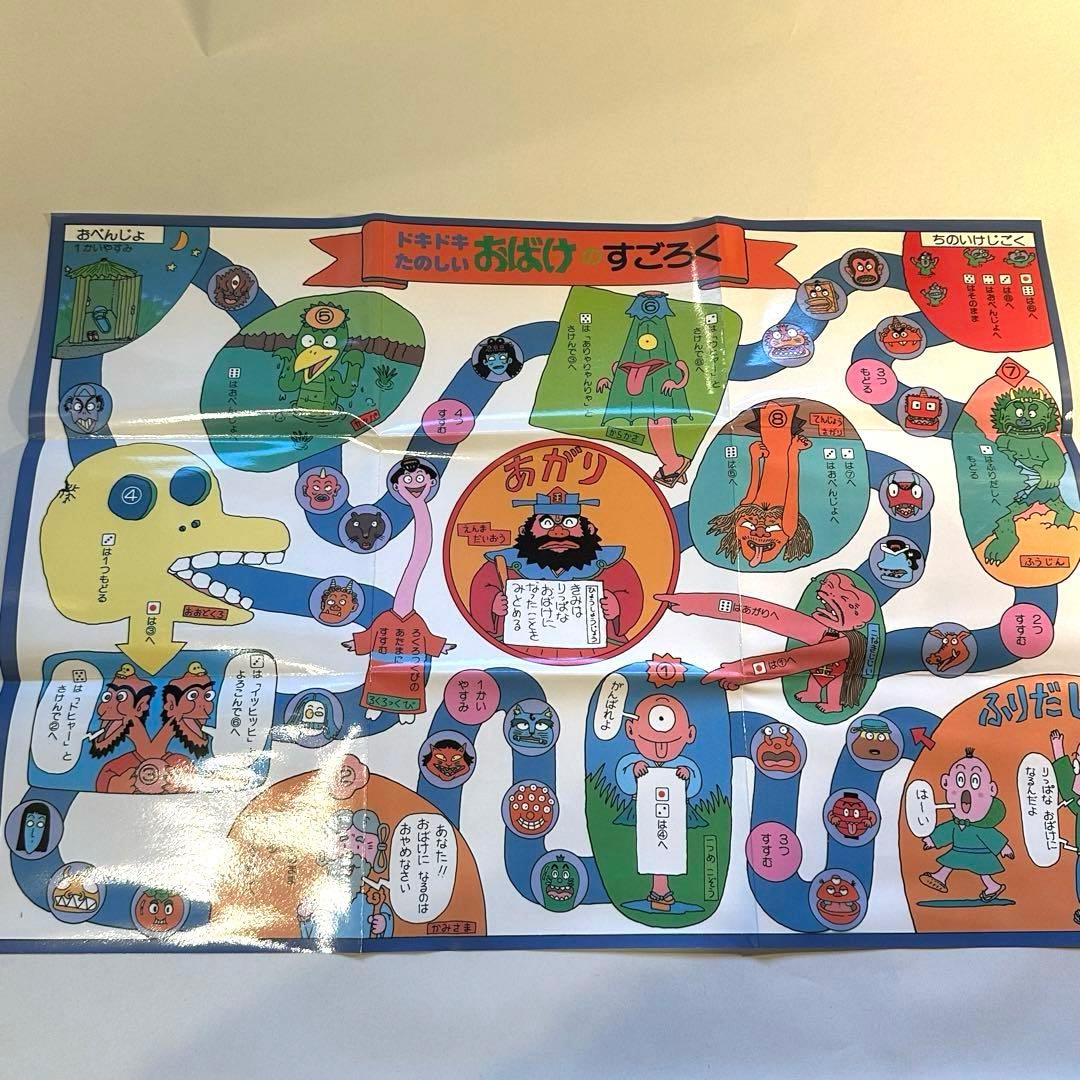 初版】おばけのかるた 原ゆたか 木暮正夫 - メルカリ