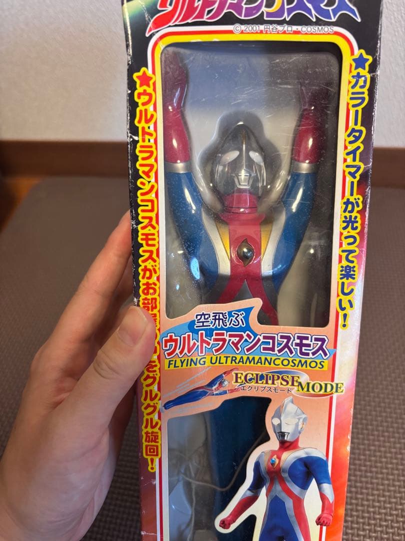 空飛ぶ ウルトラマンコスモス - メルカリ
