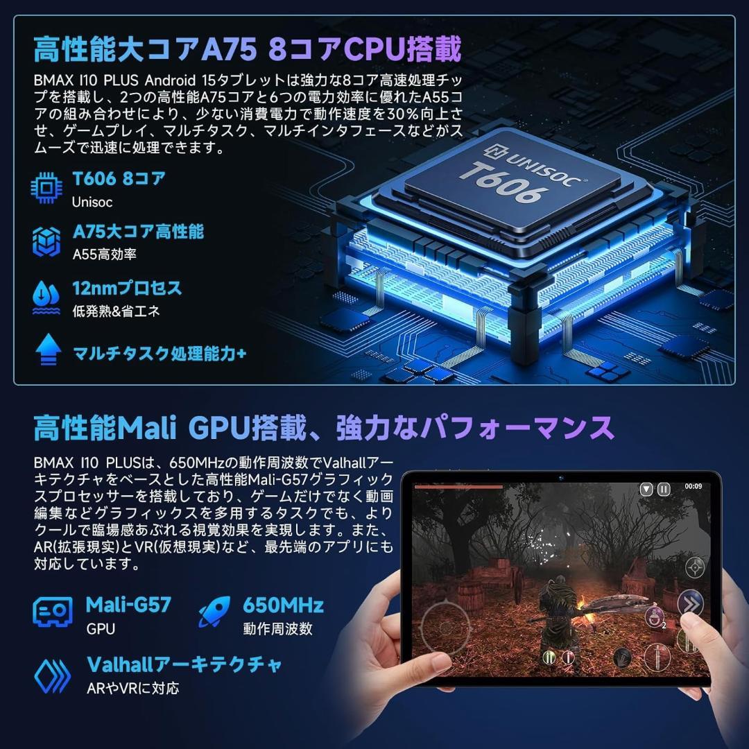 ✨一部不良品✨10インチタブレット✨ BMAX I10 Plus 液晶画面美品