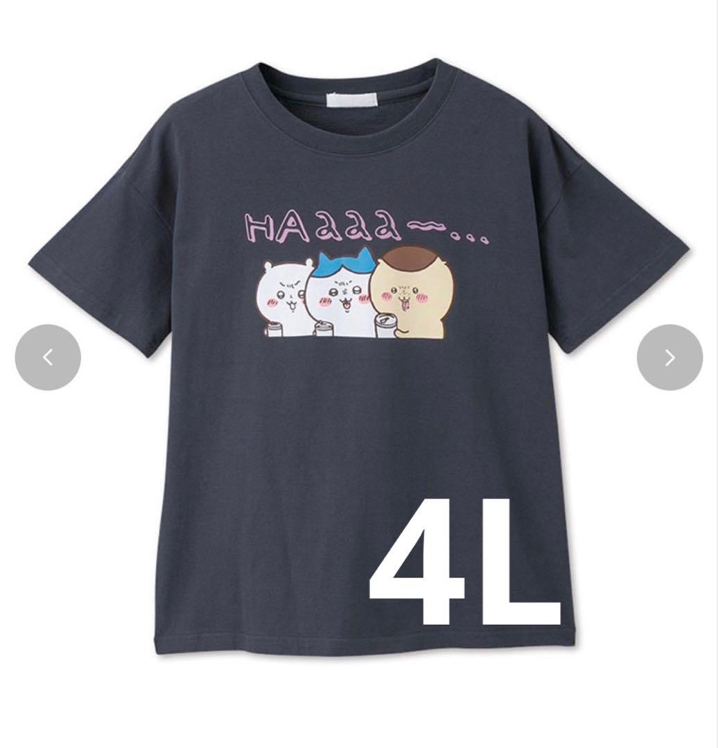 激レア】ちいかわグッズ48点 くりまんじゅう多め - メルカリ