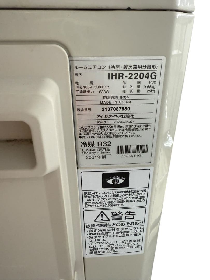 IRIS OHYAMA エアコン 2021年製 2.2kw 主に6畳用