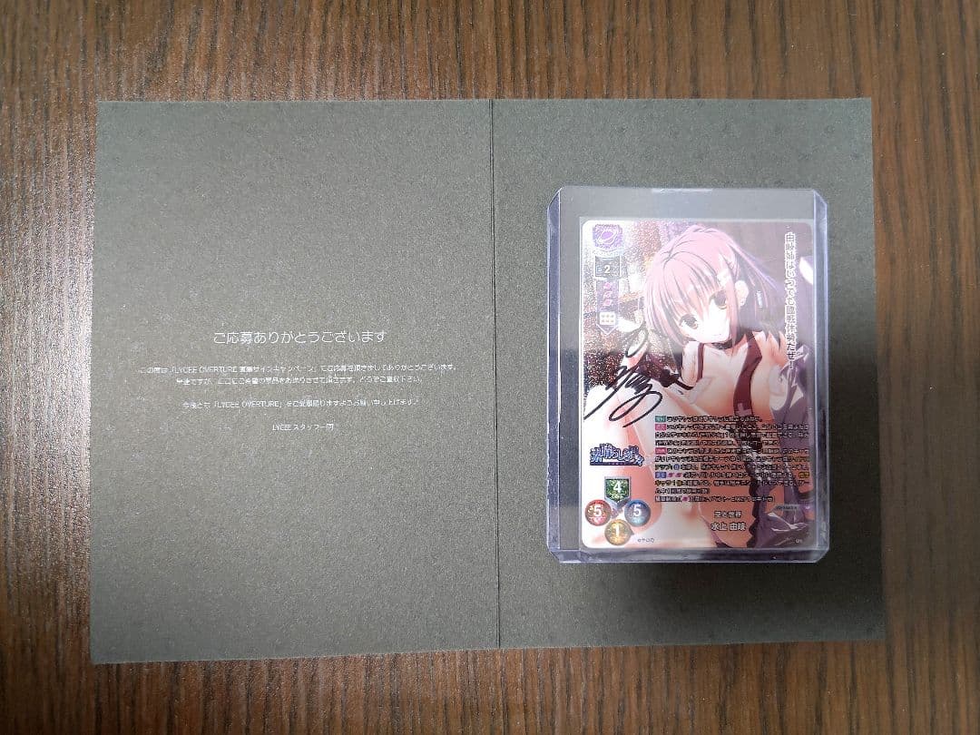LYCEE 水上由岐 直筆サイン R 水上 由岐 販売 | ケロQ・枕 1.0 | Lycee Overture通販ならカード