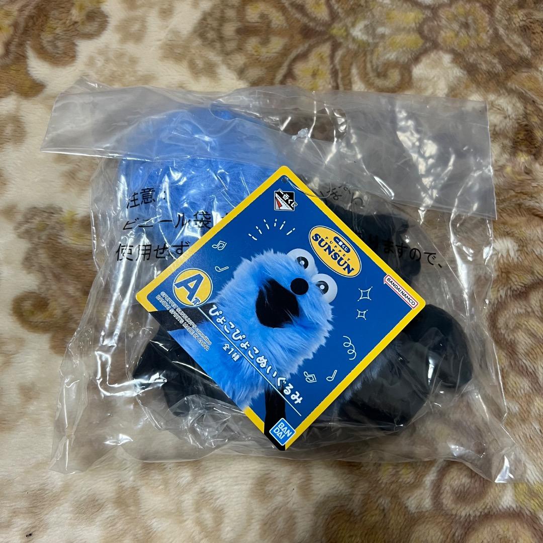 一番くじ パペットスンスン A賞 D賞 ラストワン ＋おまけ付き - メルカリ