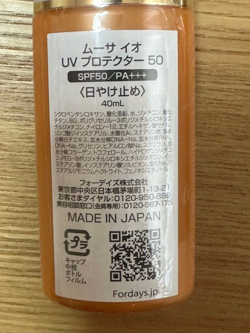 フォーデイズ ハンドステム、コンシーラー、マスカラ、石けん、日焼け