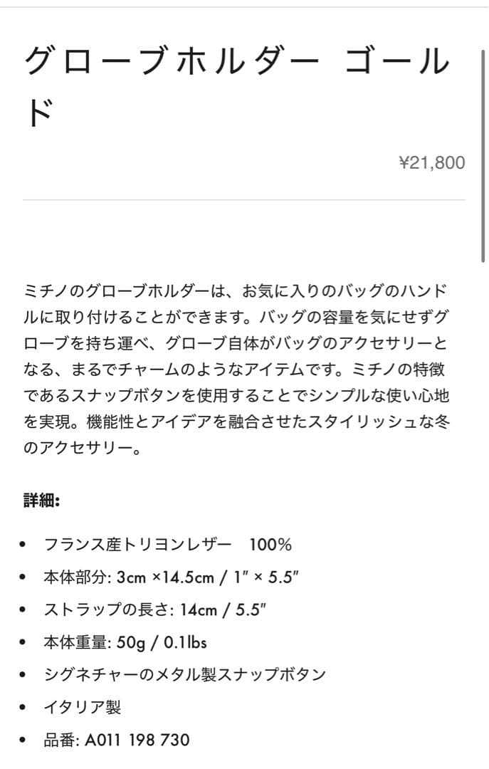 新品☆ミチノパリ グローブホルダー キャメル色 ルテス オデオン