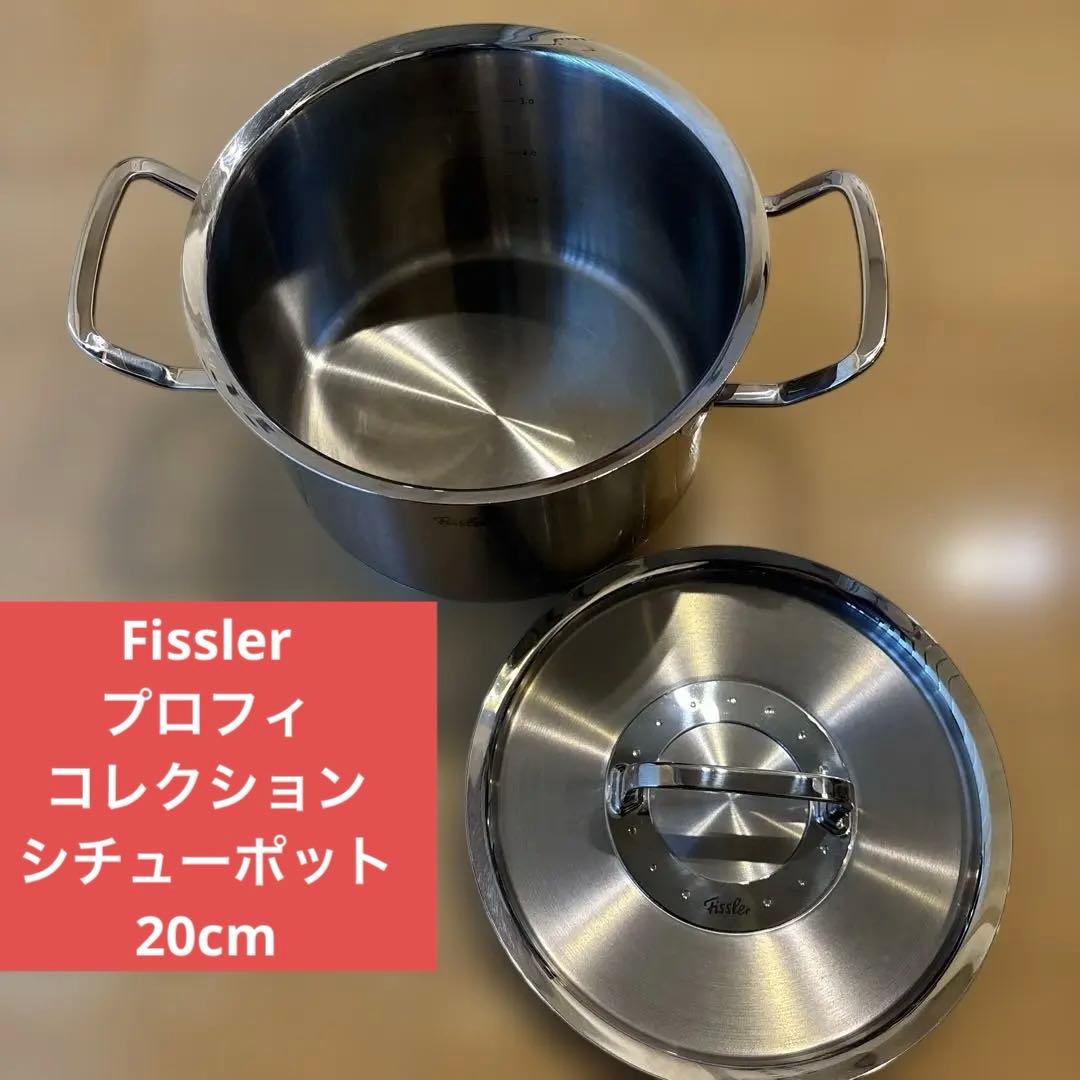 ドイツ製／Fissler／両手鍋／20cm／シチューポット／プロフィコレクション 楽天市場】【公式】 フィスラー 両手鍋 20cm オリジナル プロフィ