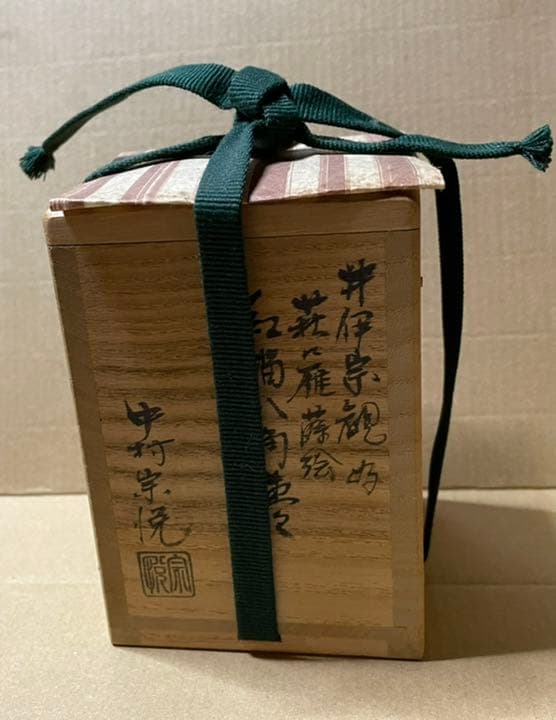 中村宗悦　萩に雁　紅溜塗　八角形 中村宗悦 作 『八角 棗』 ｜骨董品買取 緑和堂