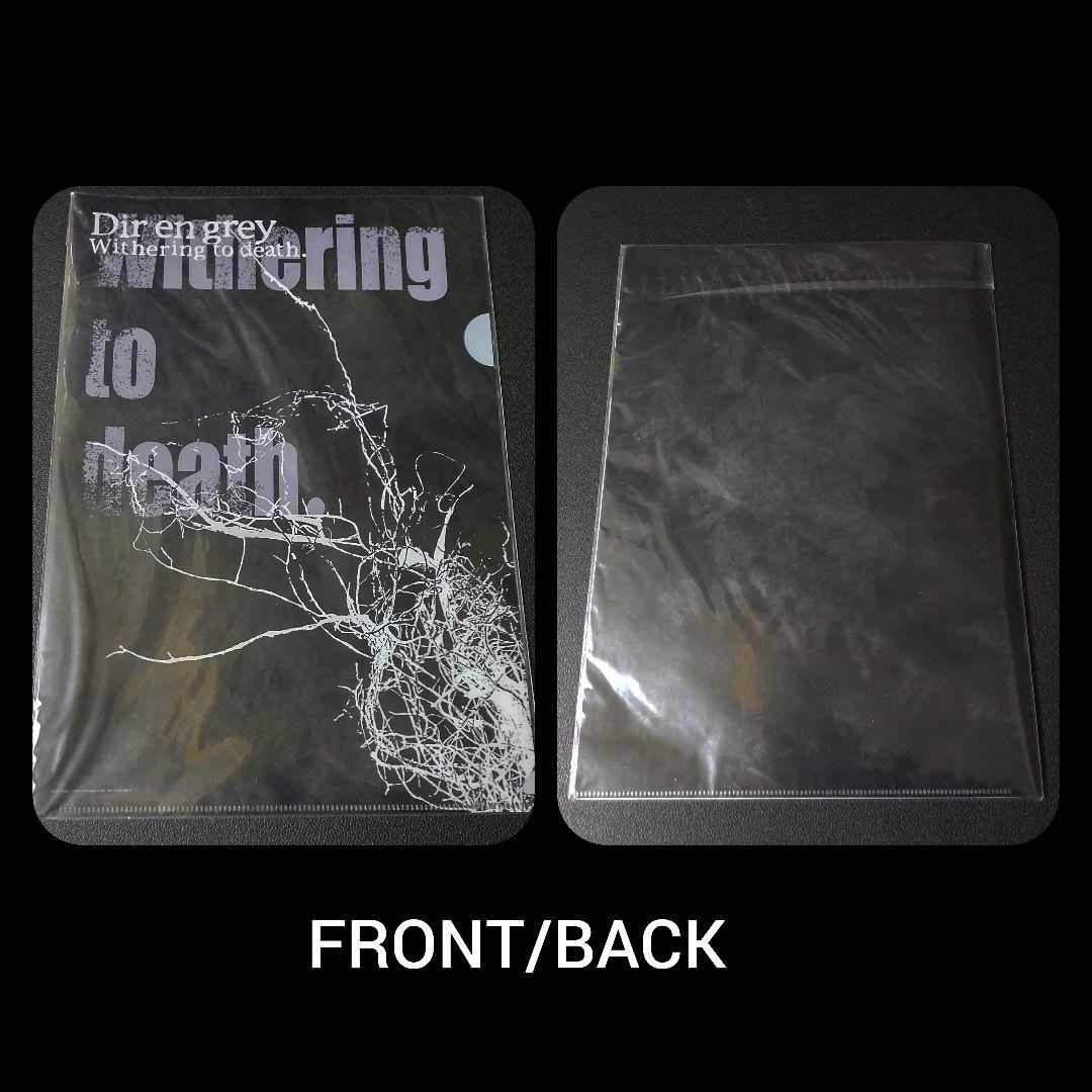 Dir en grey☆当選品【直筆サイン入り】『残-ZAN-』クリアファイル等