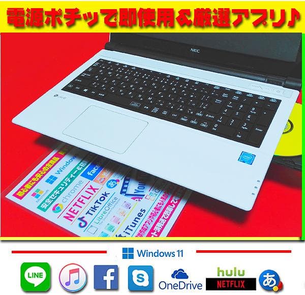 ☀美品＆即使用☆最新Win11☆特盛1000GB☆メモリ増
