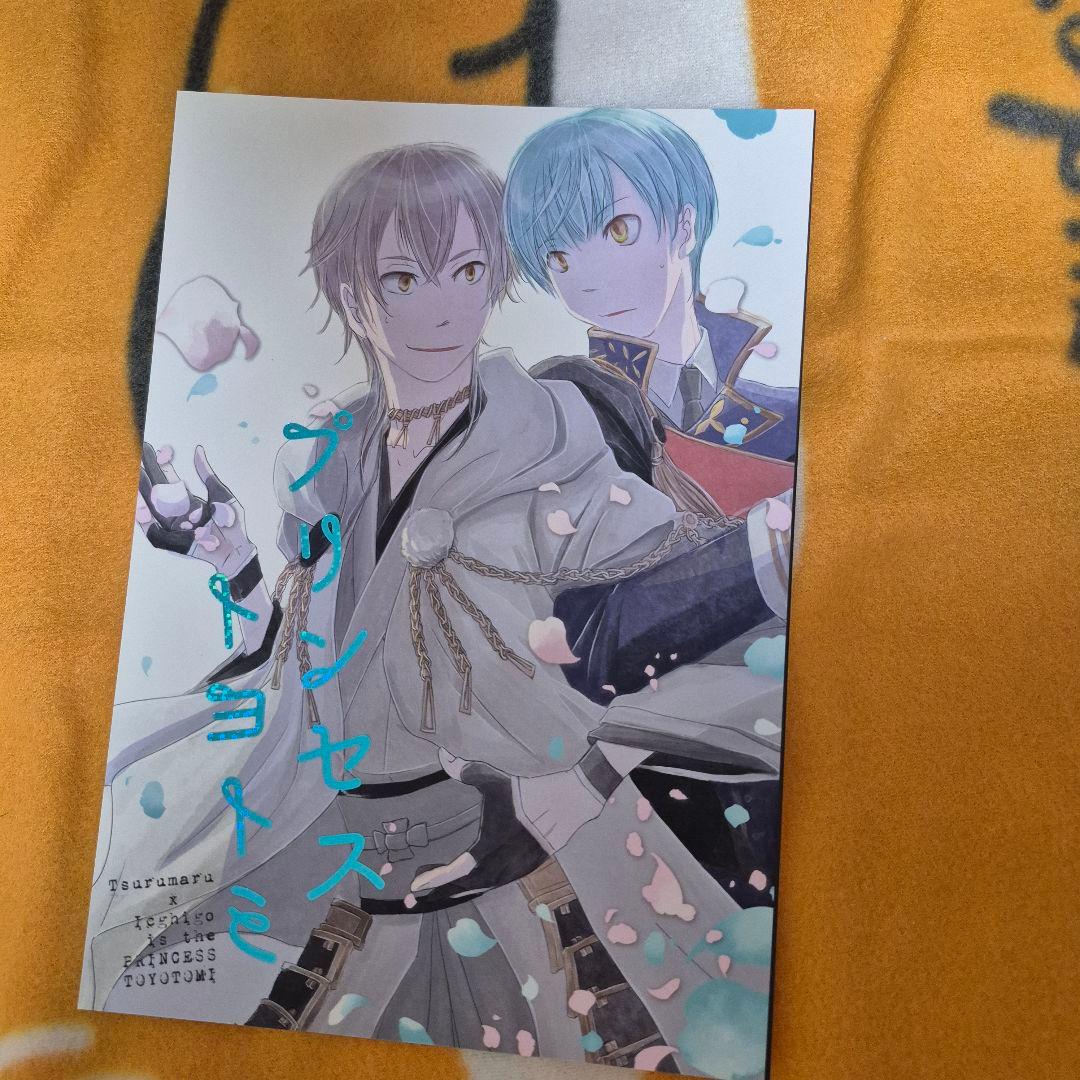 23_3 刀剣乱舞 同人誌 つるいち 鶴丸国永 一期一振