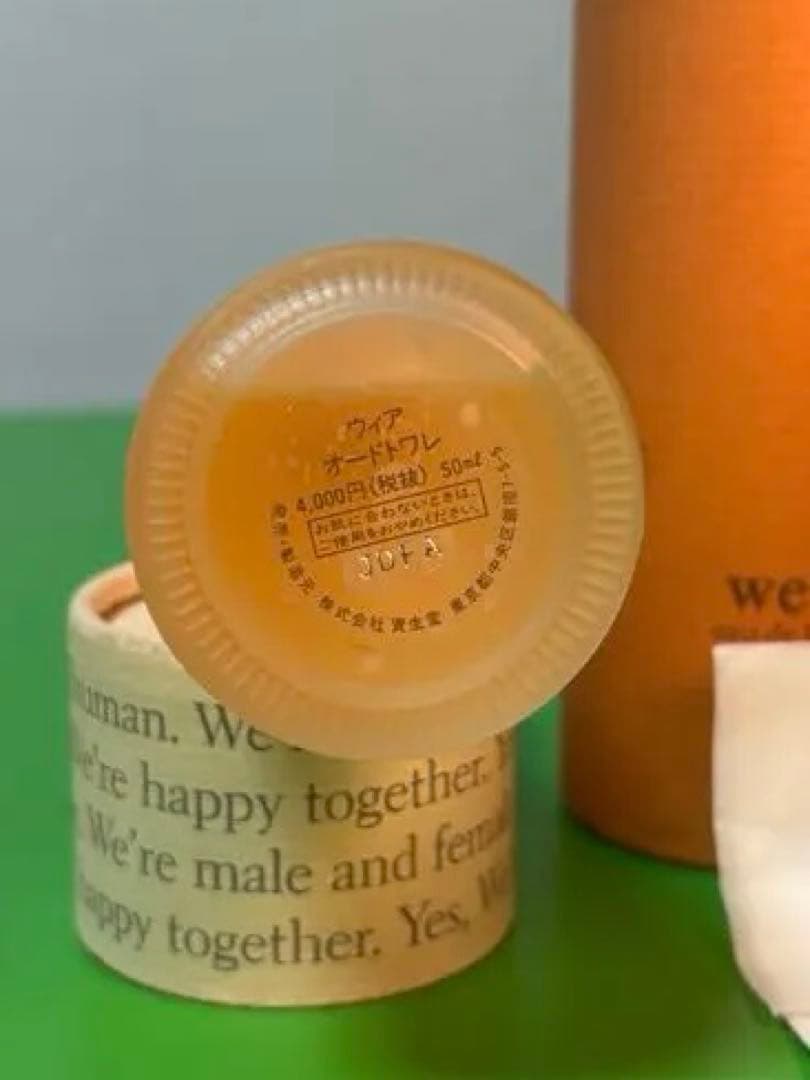 we're 資生堂　ウィア　オードトワレ　香水《50ml》