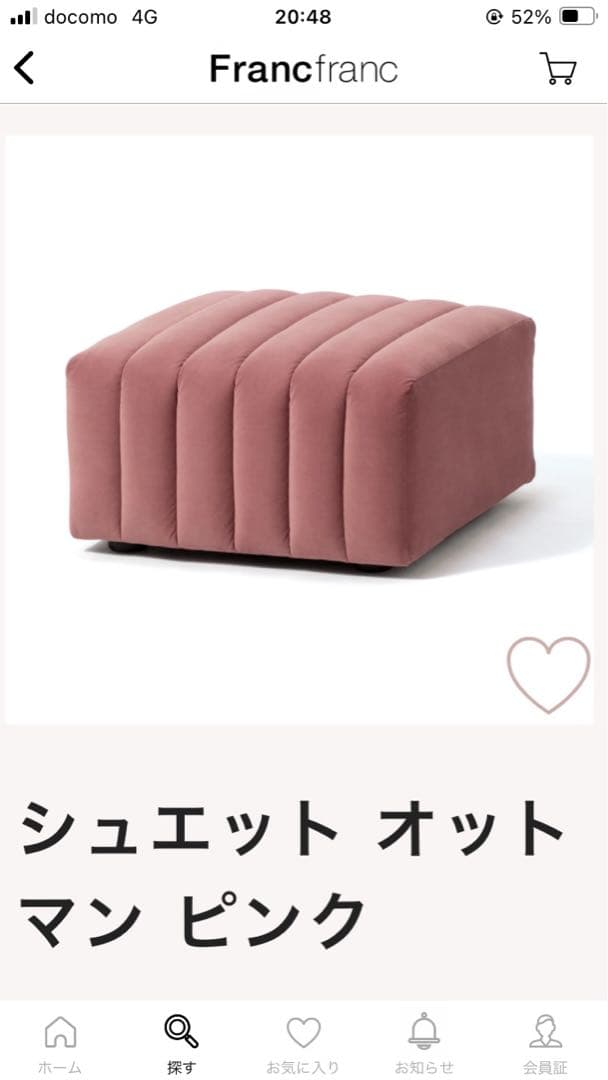 新品同様】 Francfranc シュエット オットマン ピンク フランフラン