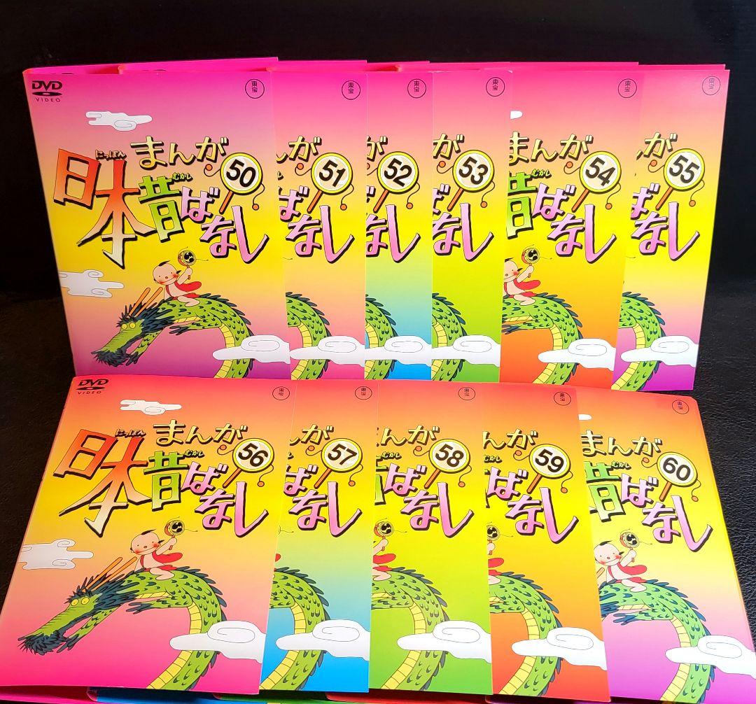 まんが日本昔ばなし(11枚セット)50～60巻　レンタルDVD Amazon.co.jp: まんが日本昔ばなし 全60巻セット DVDレンタル落ち