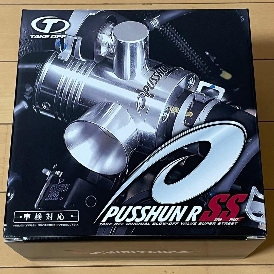 TAKE OFF ブローオフバルブ スズキ エブリイ DA17W/DA17V bootspot_tof-prss-s027