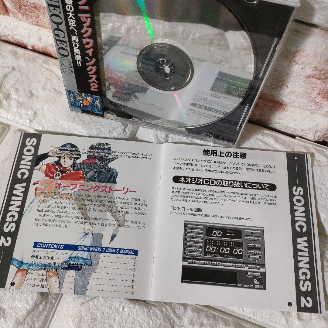 《SNK》★NEO-GEO/CD『ソニックウィングス2』※中古品 ★良品