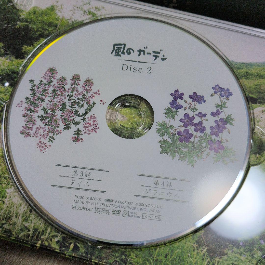 風のガーデン DVD　BOX