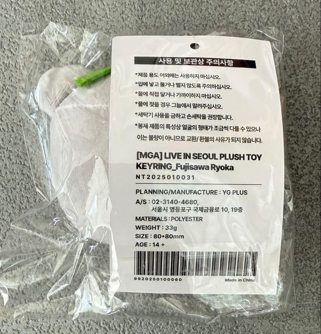 ミセス 藤澤涼架 韓国ソウルコン ぬいぐるみキーホルダー猫耳 - メルカリ