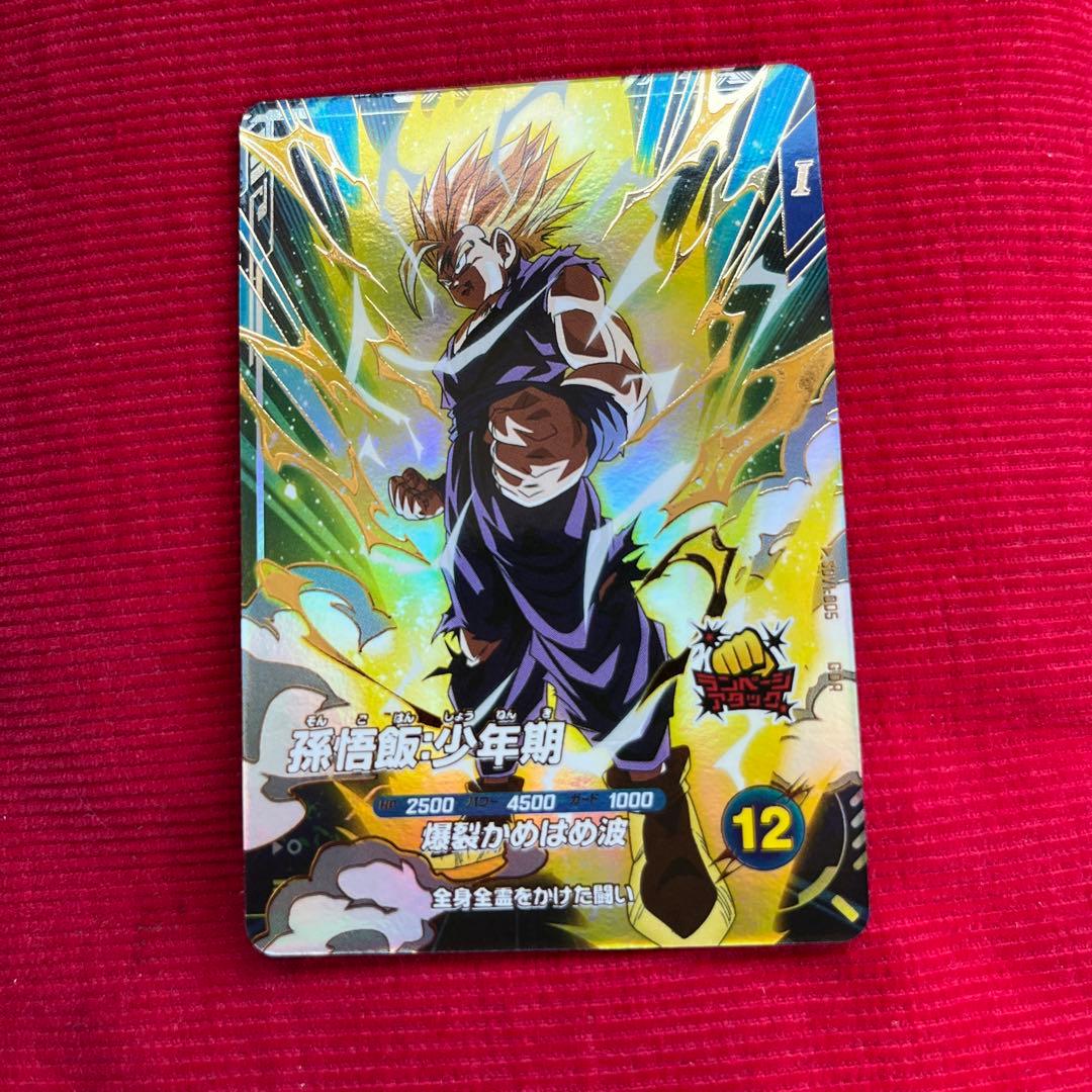 ドラゴンボールスーパーダイバーズ 孫悟飯少年期 SDV1-005 - メルカリ