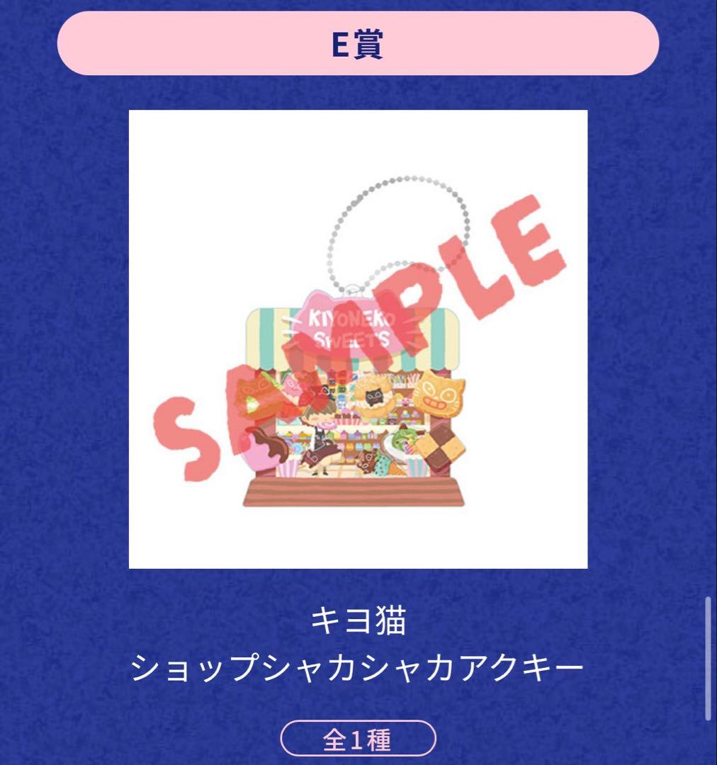 キヨ グッズセット キヨ15周年くじ TOKYODOME - メルカリ