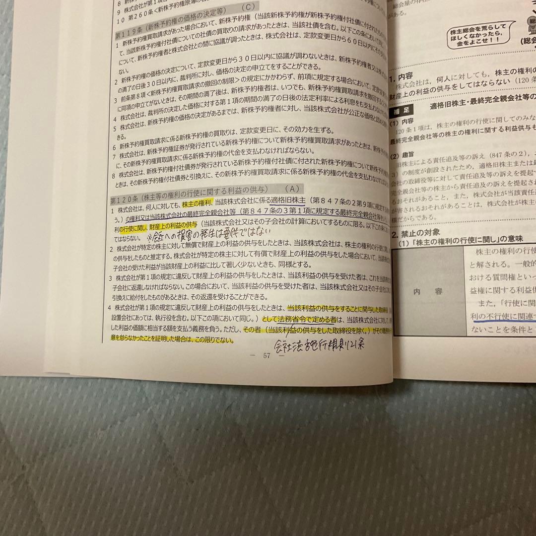 2025年合格目標 CPA 企業法 論文対策セット - メルカリ