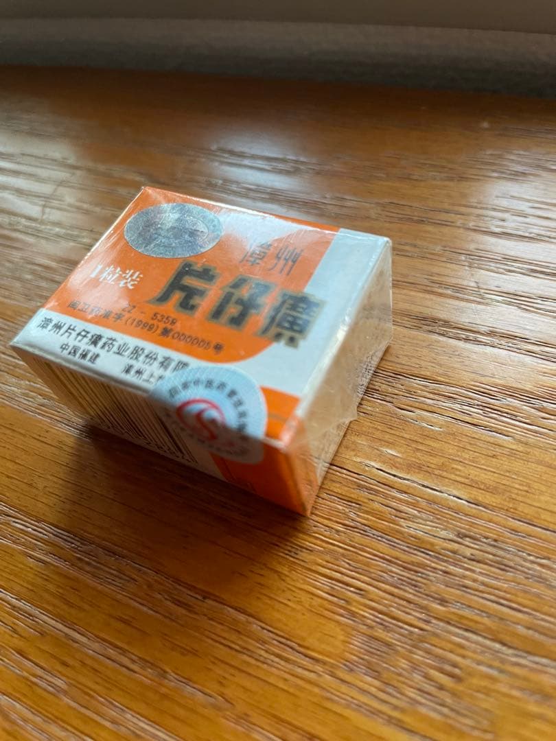 新品未開封】片仔廣 1箱(3g*10粒) へんしこう - メルカリ