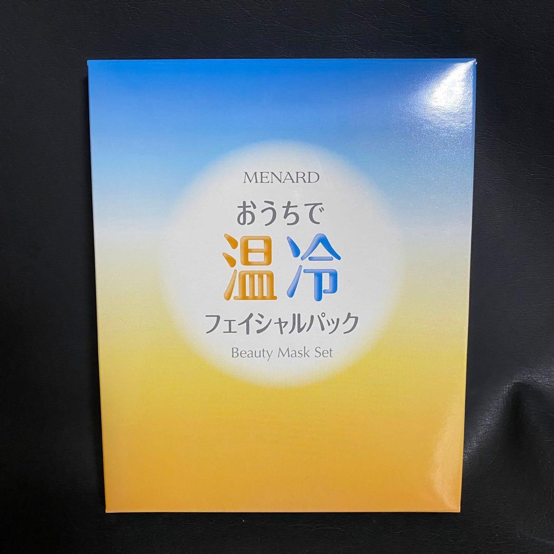 メナード トラベルキット マスク ボディシャンプー ボディミルク
