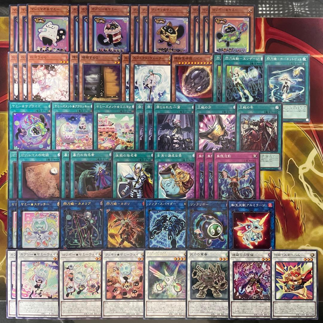 本格構築 ヤミーデッキ カプシー クッキィ ロリポー ヤミー