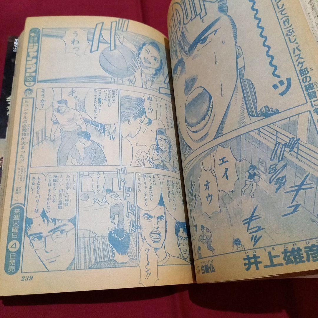 当時物美品】週刊 少年 ジャンプ 1990年 52号 漫画 アニメ - メルカリ