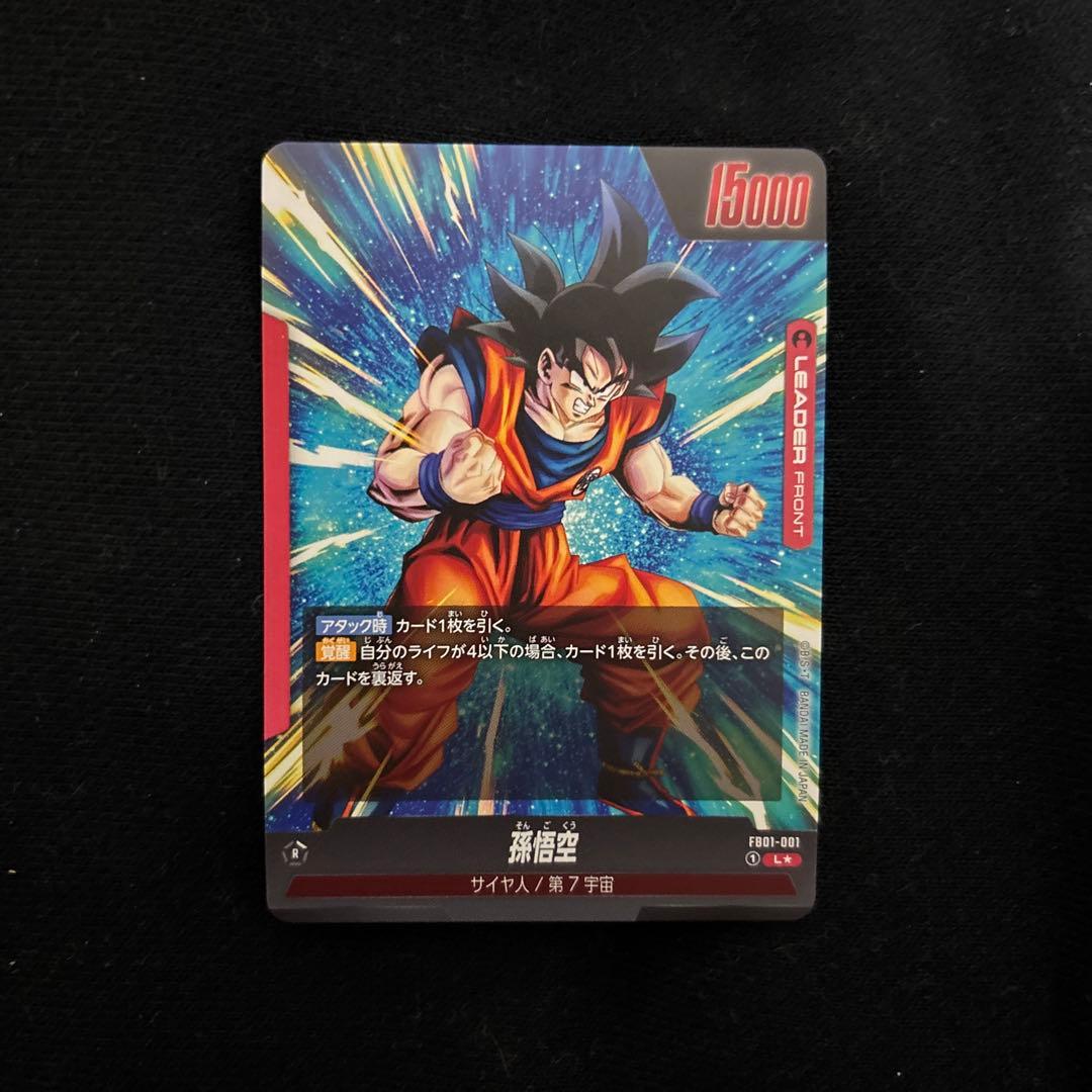 美品) 孫悟空 赤 リーダーパラレル フュージョンワールド FB01-001