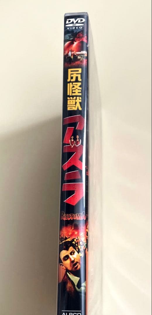 【セル版 / 廃盤DVD】　尻怪獣 アスラ('04米)