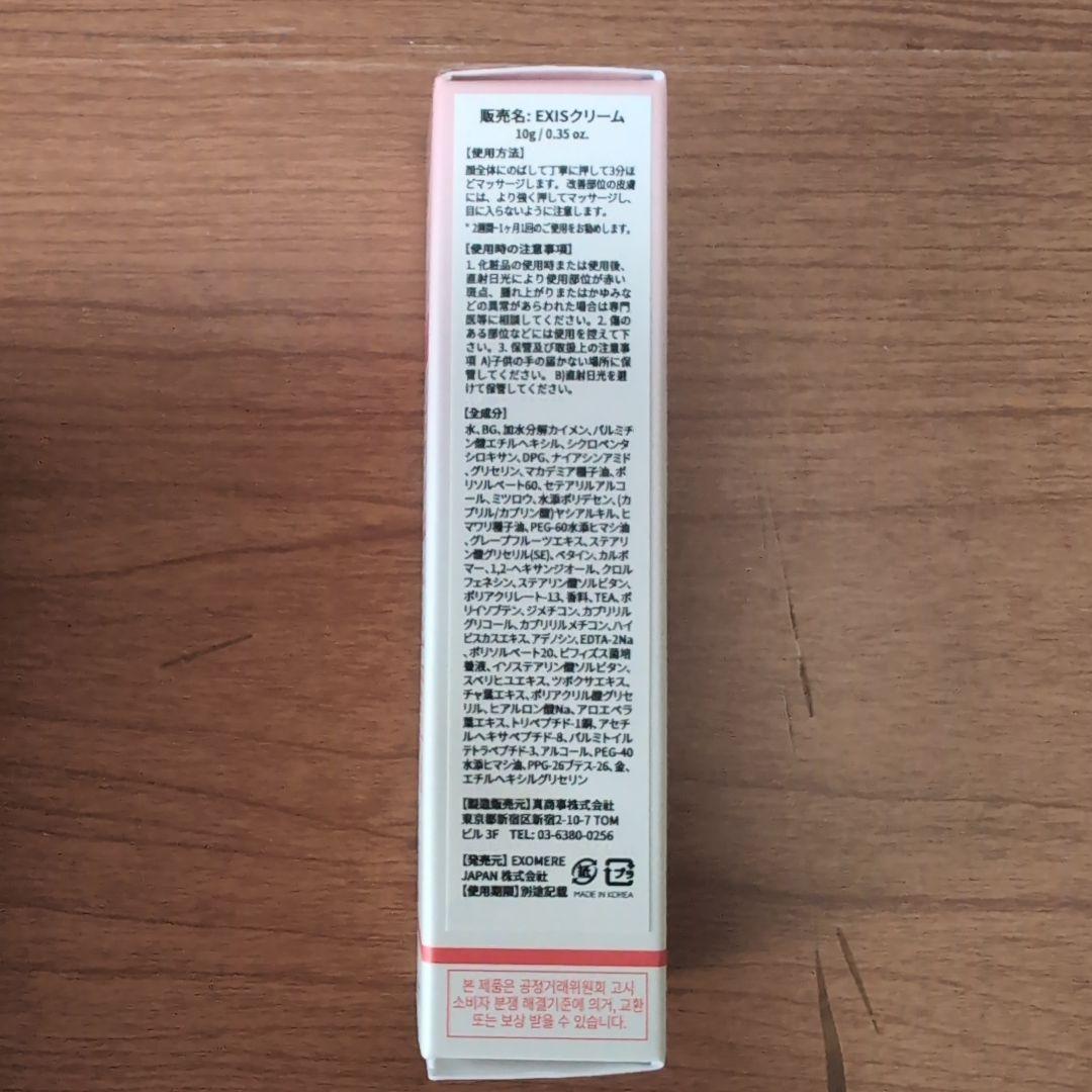 新品EXOMERE エクソミア インプラントソリューション10g未使用 - メルカリ