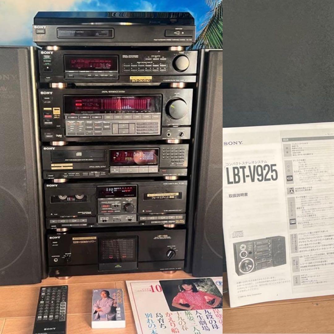 内蔵ブルーツゥース変更可能SONYリバティ LBT-V925 中古品レコード付き