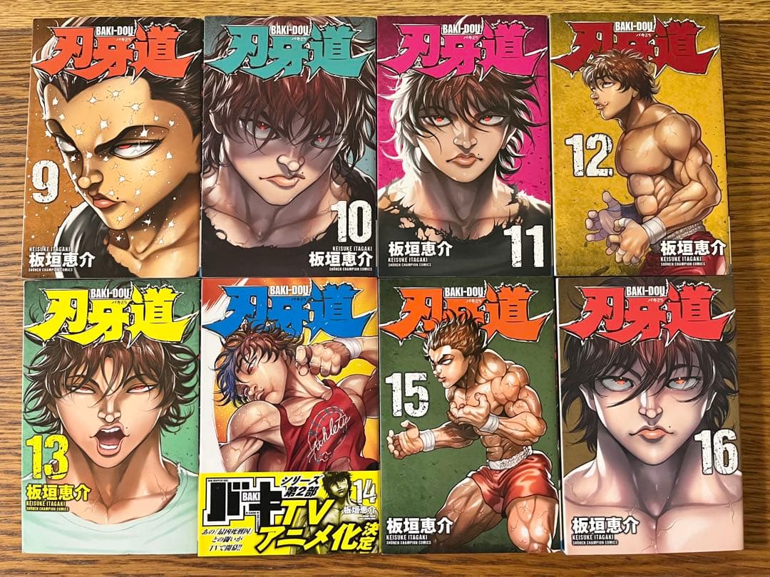 刃牙、範馬刃牙、刃牙道、 バキ道 全巻セット 新装版 刃牙シリーズ