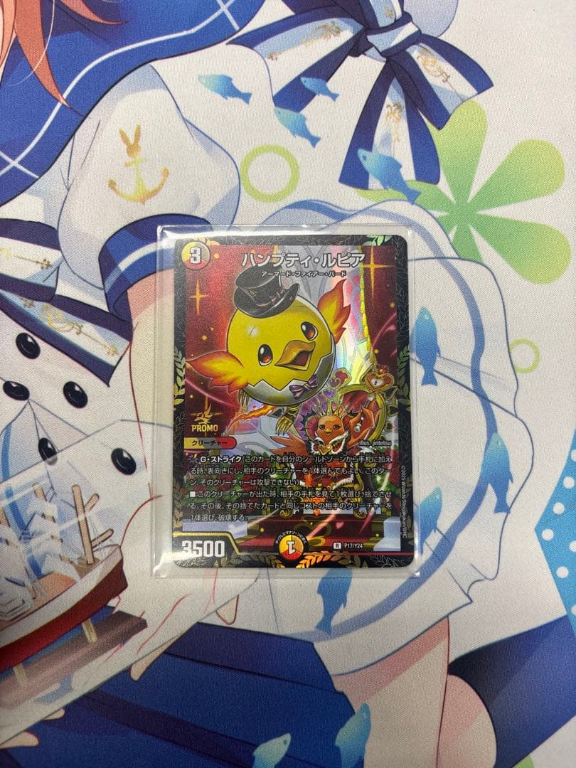 ハンプティルピア プロモ - メルカリ