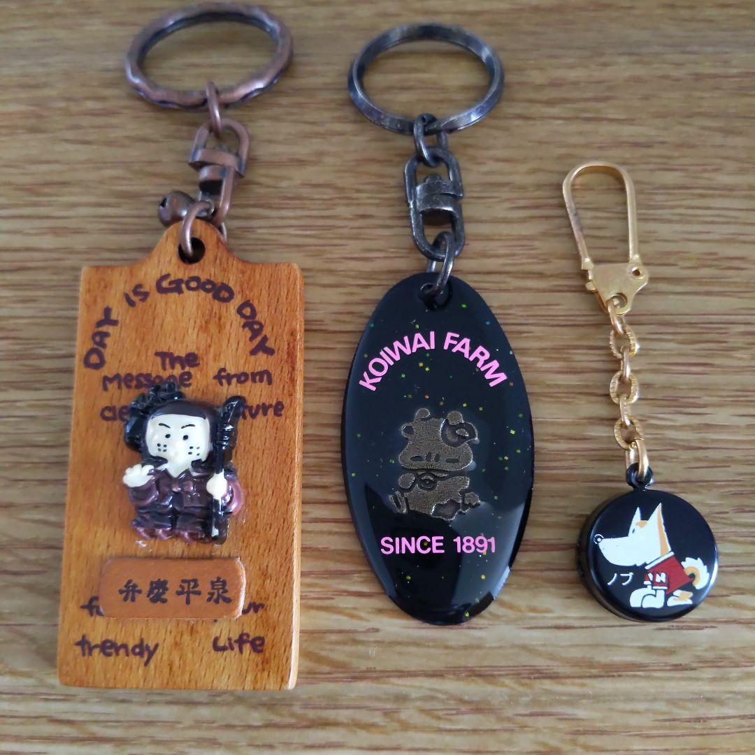 ファンシー キーホルダー レトロ 昭和 東北 まとめ売り - メルカリ