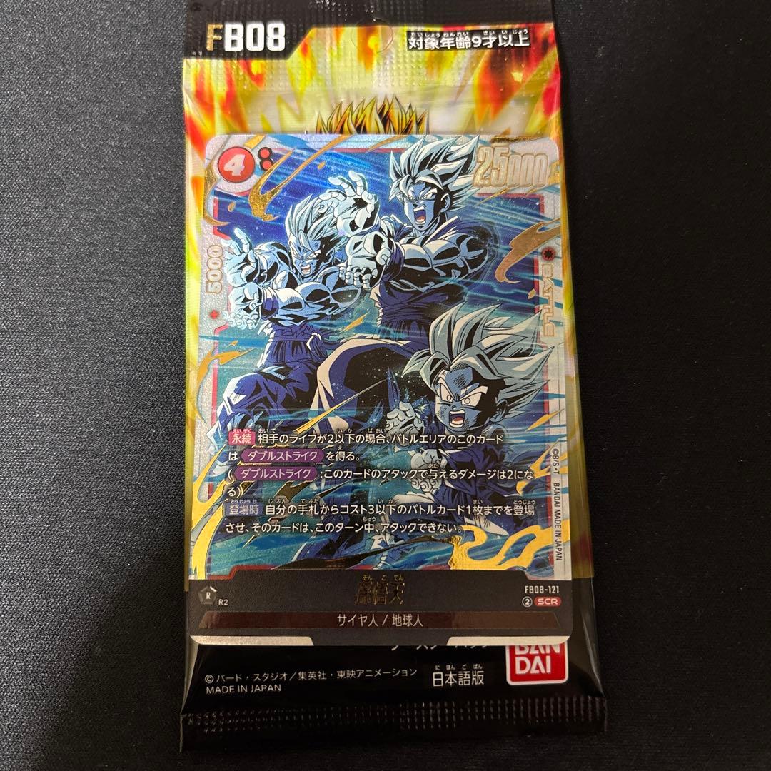 ドラゴンボール フュージョンワールド 悟天 シークレット - メルカリ