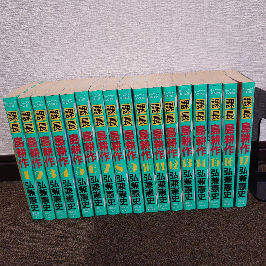 漫画 島耕作 課長〜部長〜取締役〜常務〜専務〜社長 全巻セット 弘兼
