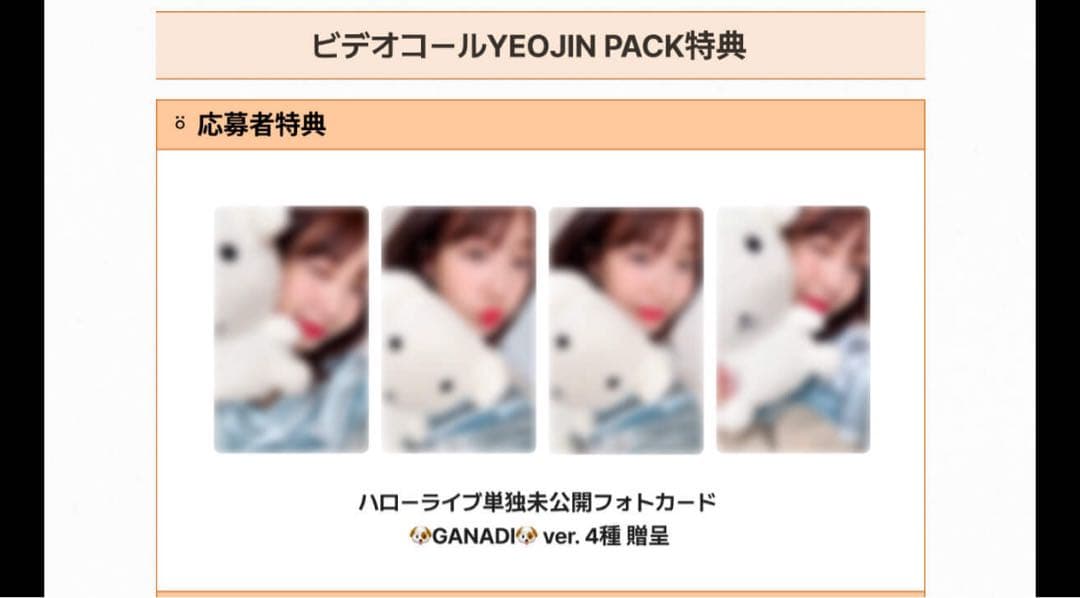 LOONA loossemble ヨジン Helloliveトレカセット 未開封 | Buyee