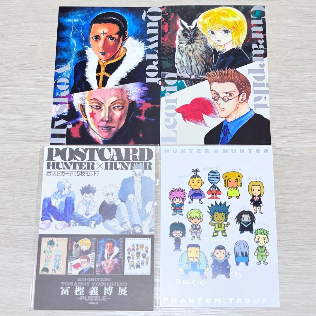 冨樫義博展 HUNTER×HUNTER ポストカード 3枚 - メルカリ