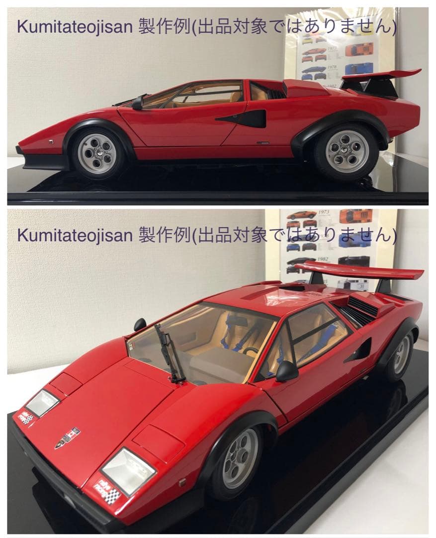 デアゴスティーニ 週刊 ランボルギーニ カウンタック LP 500S 全80巻