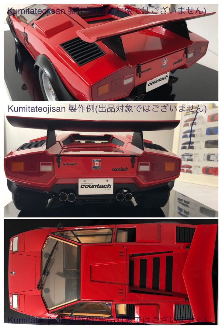 デアゴスティーニ 週刊 ランボルギーニ カウンタック LP 500S 全80巻