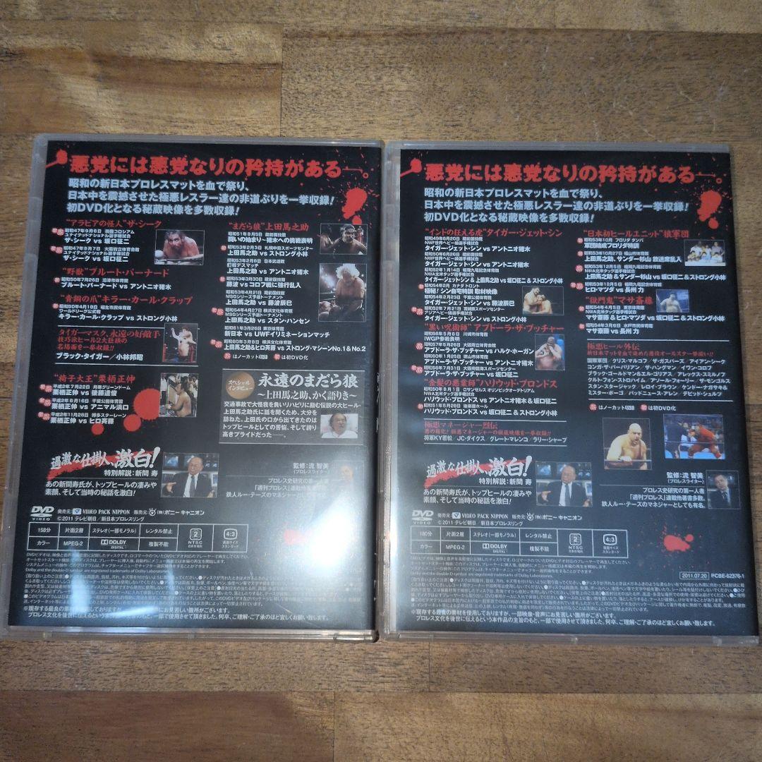 新日本プロレス 悪逆無道！ 極悪ヒール烈伝 DVD -BOX2枚組