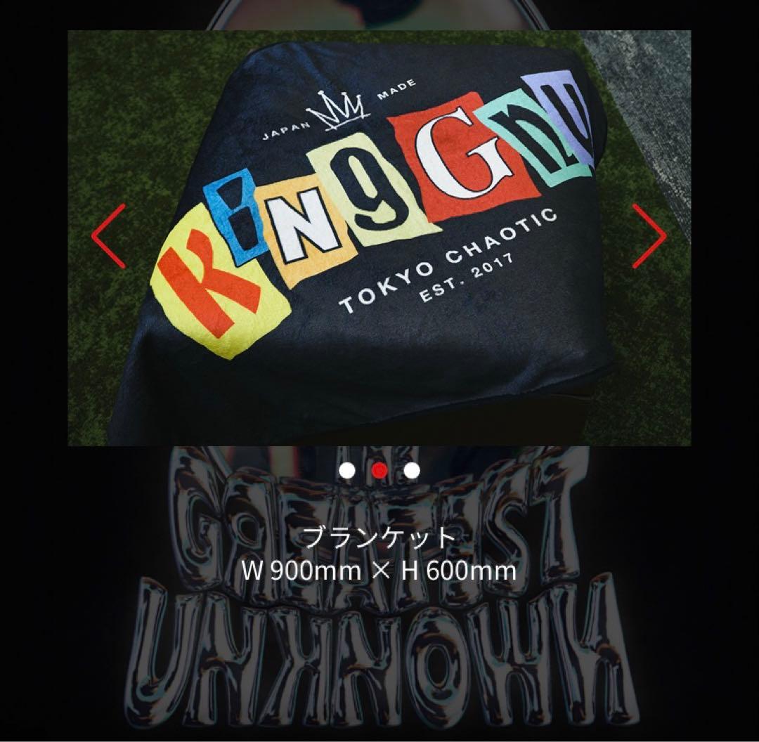 King Gnu ブランケット☆FC年会員特典 - メルカリ