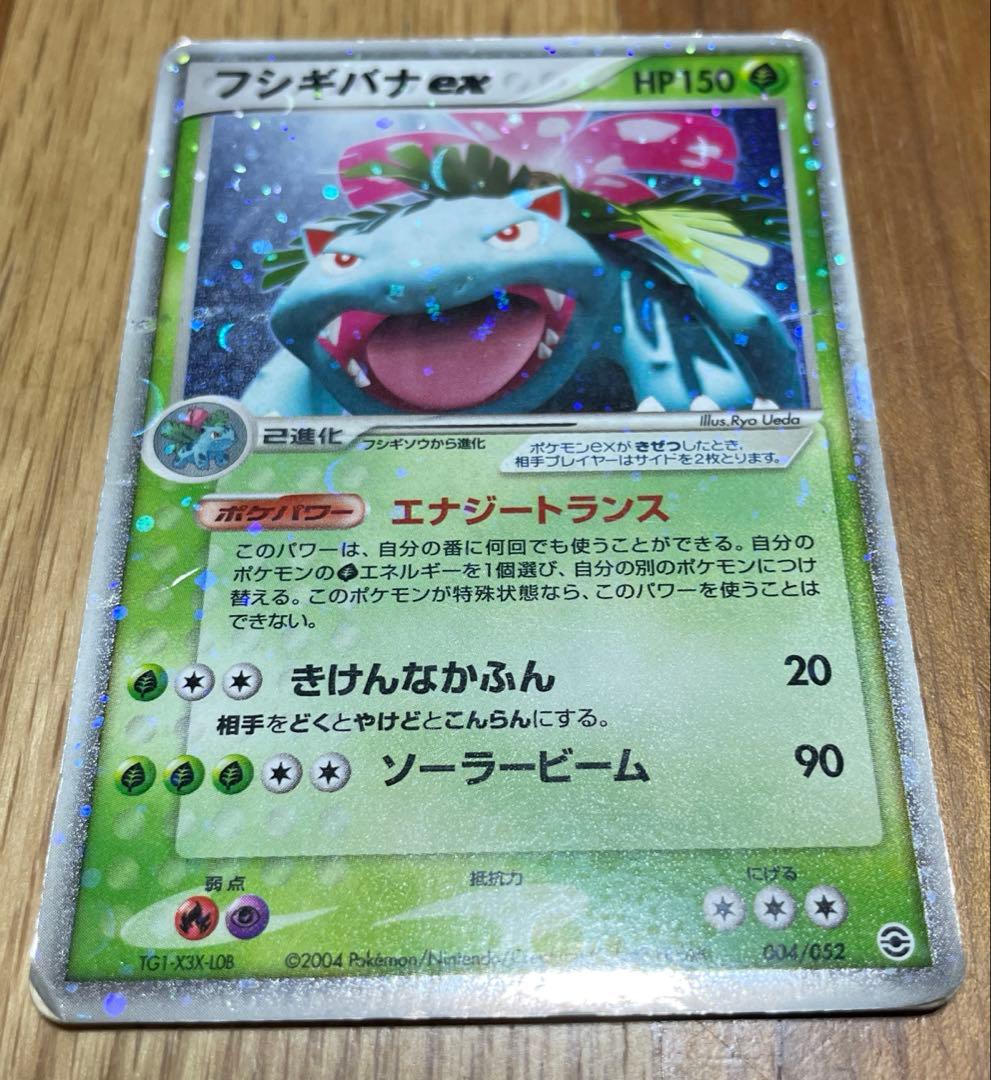 フシギバナex HP150 ポケモンカード - メルカリ